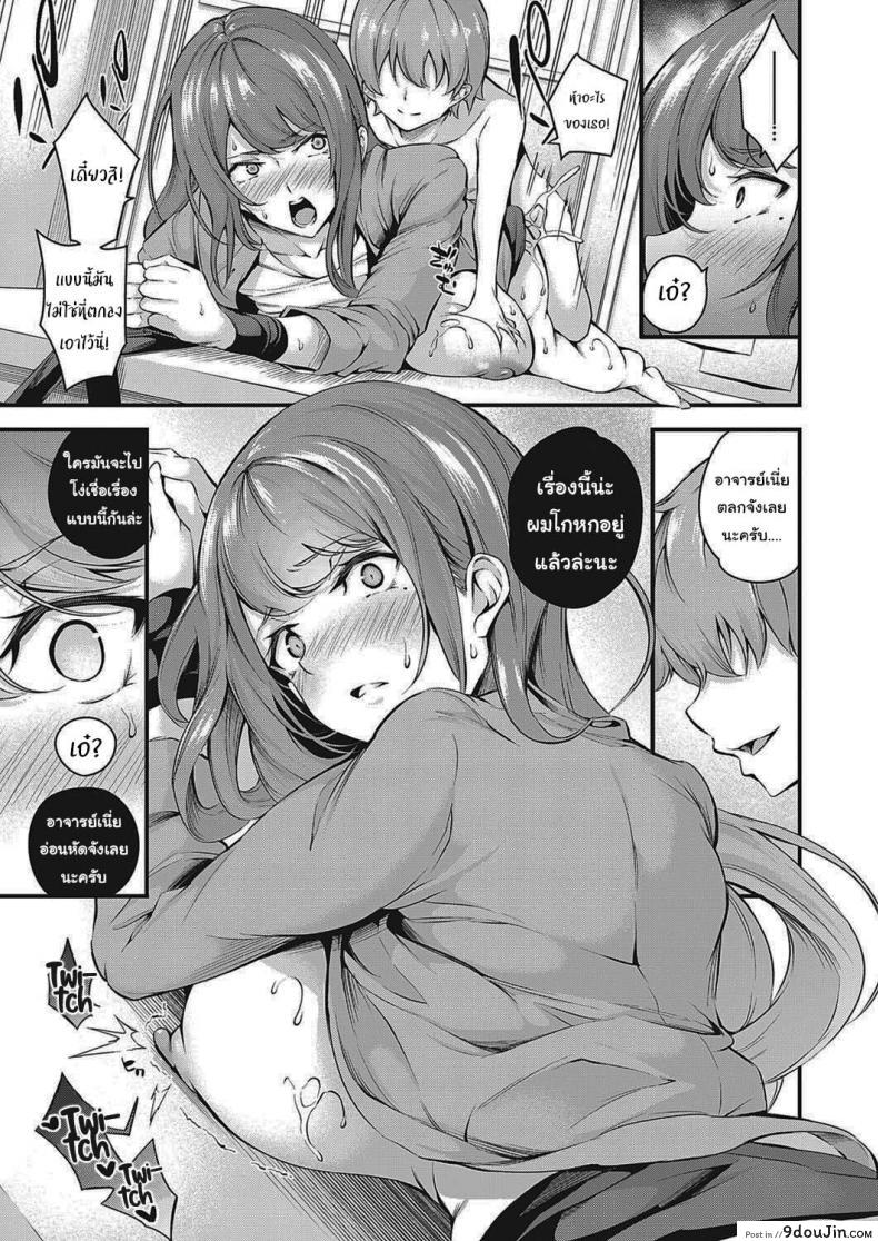 อ่านโดจิน จะสั่งสอนพวเธอเอง [Nasipasuta] Darashinaku Ochiru Sensei wa Suki desuka Do you like sloppy, degenerate teachers (COMIC ExE 33)