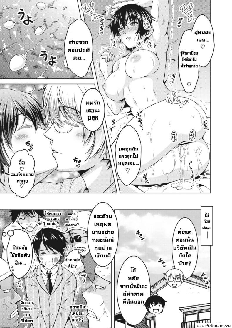 อ่านโดจิน ภรรยาผมไม่นอกใจหรอก [Tomonaga Kenji] Oyome-san wa Netorerarenai My (Manly) Wife is NTR-Proof
