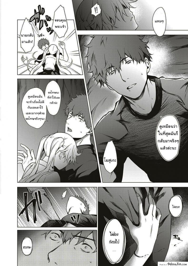 อ่านโดจิน ออกล่าผี แต่โดนผีล่า [Daiji] [Shinrei] Uwasa no Hai Tunnel de Yuurei ni Souguu Shichaimashita