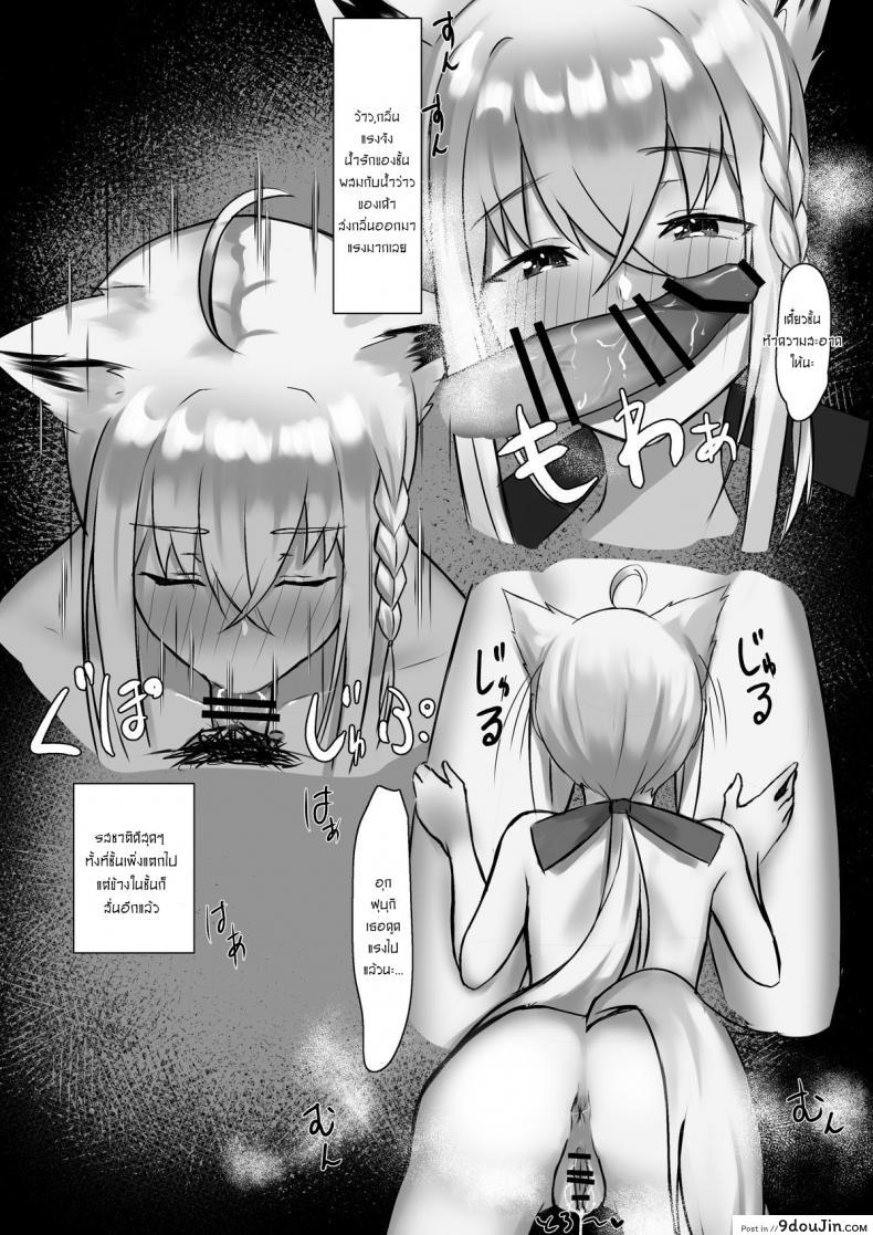 อ่านโดจิน ไวฟุสำหรับนายคนเดียว [Emoto Shikeko] Shirakami Fubuki-Chan Ga Kareshi To Icha Love Suru Manga Desu