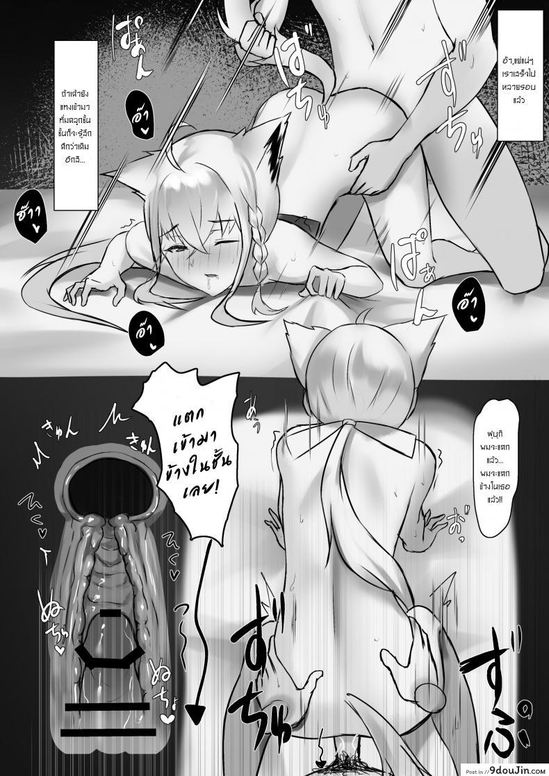 อ่านโดจิน ไวฟุสำหรับนายคนเดียว [Emoto Shikeko] Shirakami Fubuki-Chan Ga Kareshi To Icha Love Suru Manga Desu