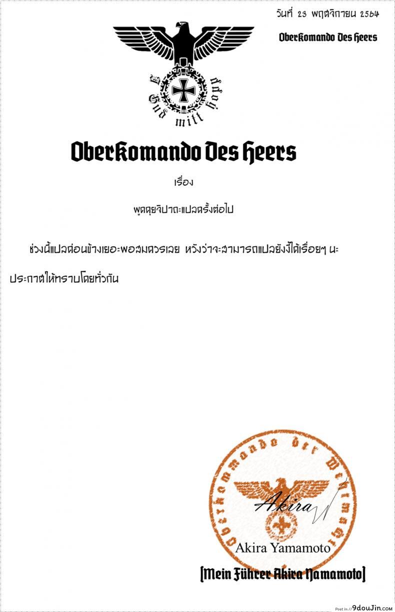 อ่านโดจิน ไวฟุสำหรับนายคนเดียว [Emoto Shikeko] Shirakami Fubuki-Chan Ga Kareshi To Icha Love Suru Manga Desu