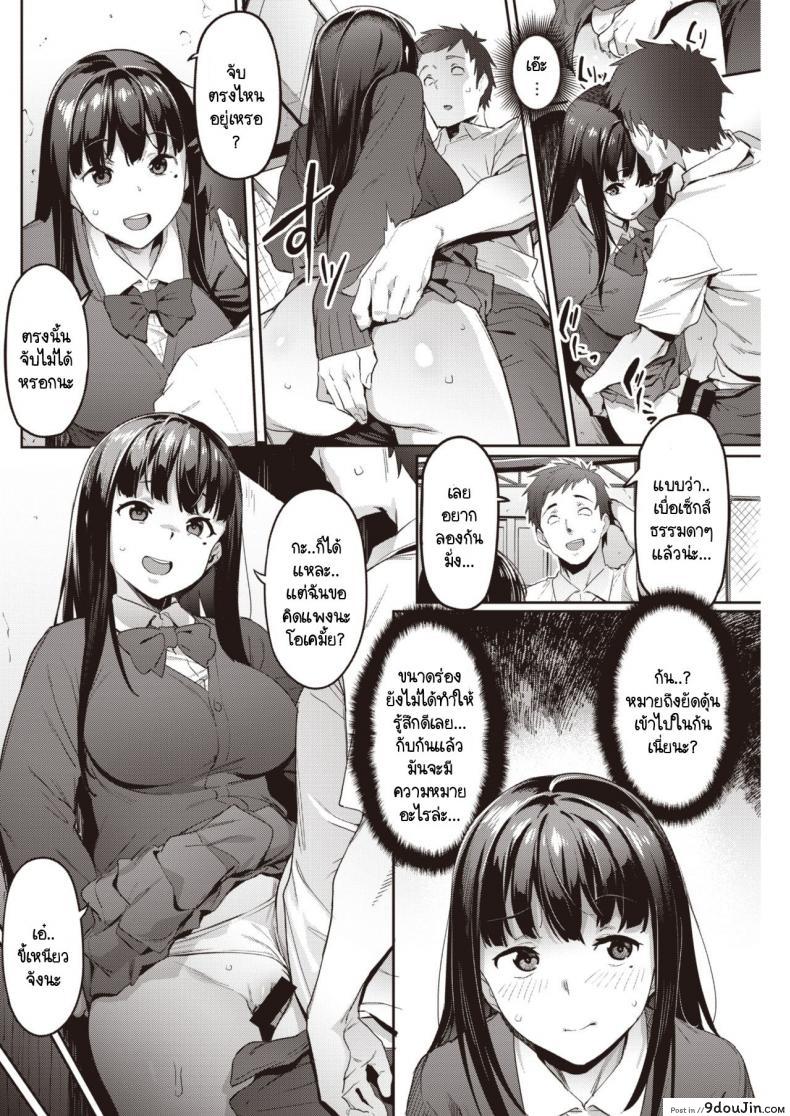 อ่านโดจิน ลองขายบริการประตูหลังครั้งแรก ปรากฎว่าติดใจ [Aka Seiryuu] Hatsu Uri