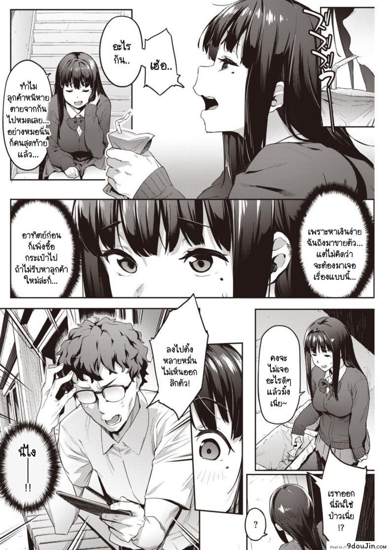 อ่านโดจิน ลองขายบริการประตูหลังครั้งแรก ปรากฎว่าติดใจ [Aka Seiryuu] Hatsu Uri