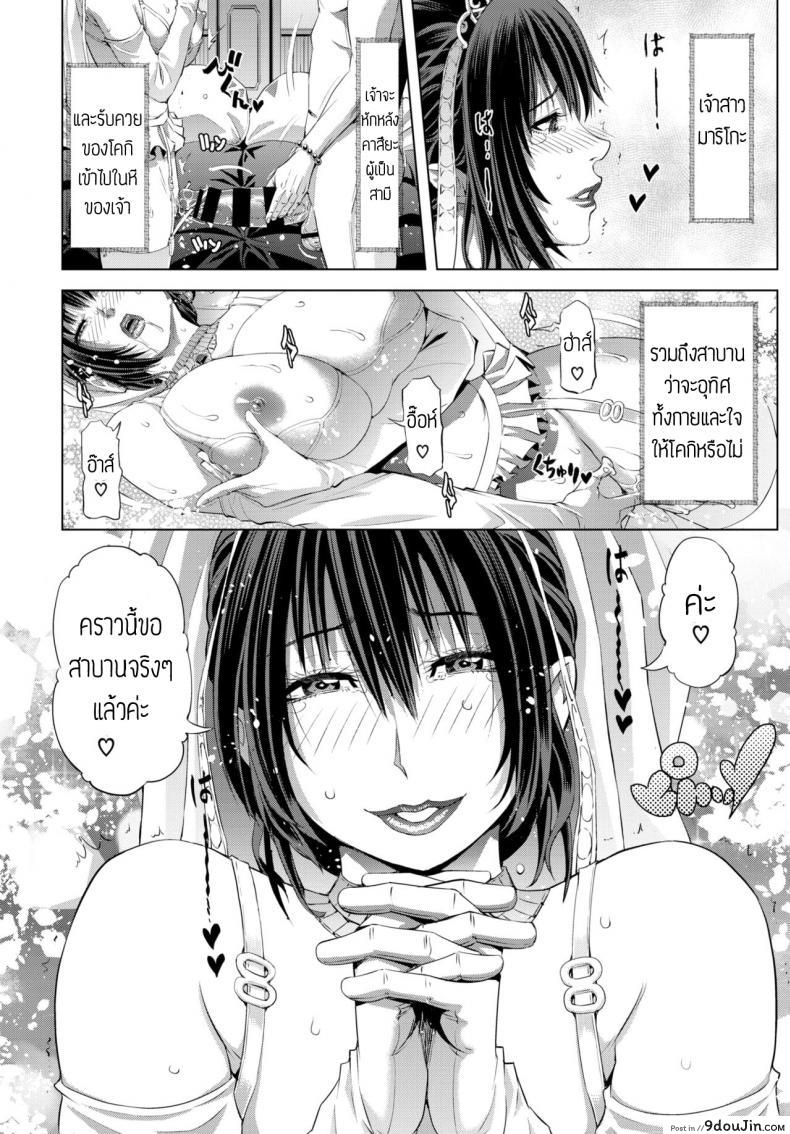 อ่านโดจิน เล่นซ้ำ [Tokie hirohito] Repeat eizou no hanayome