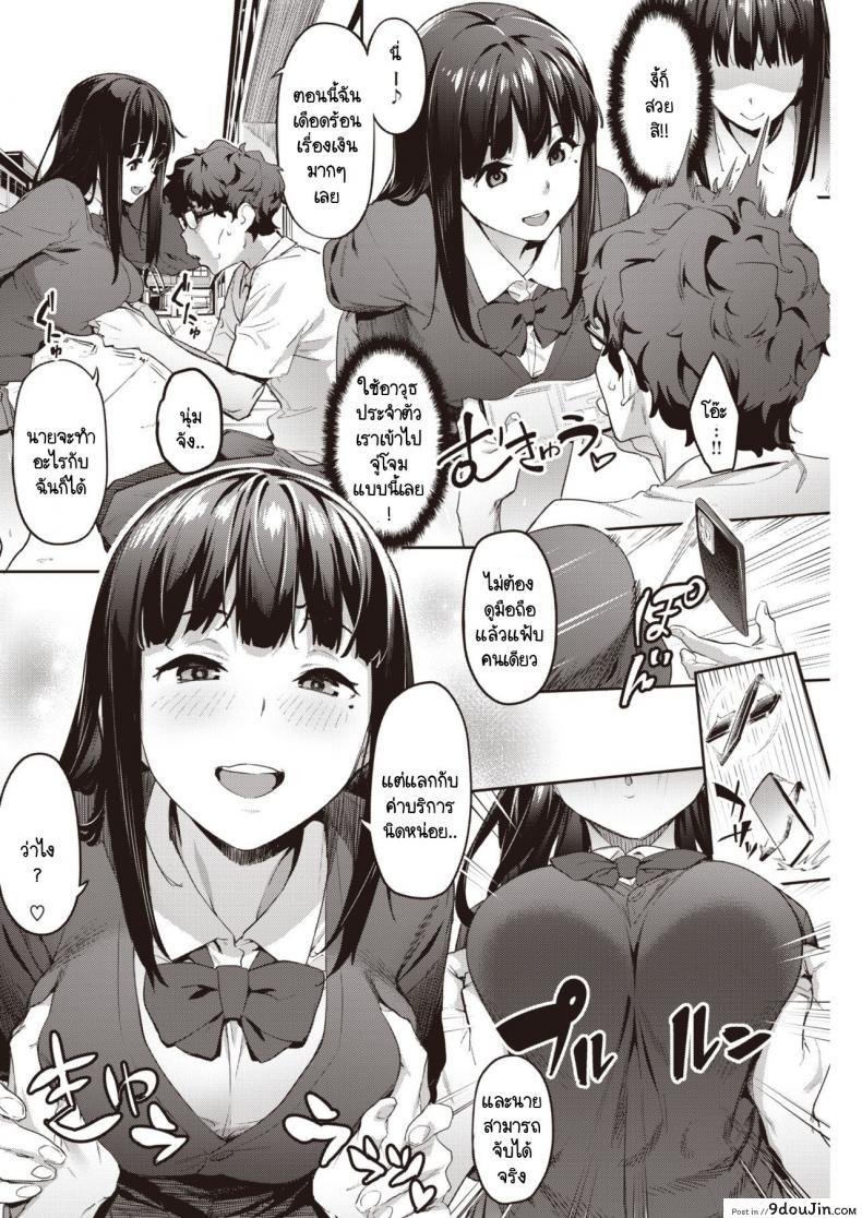 อ่านโดจิน ลองขายบริการประตูหลังครั้งแรก ปรากฎว่าติดใจ [Aka Seiryuu] Hatsu Uri