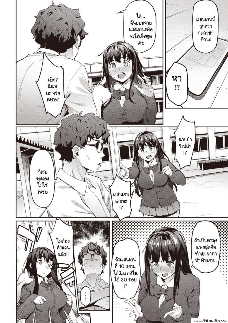 อ่านโดจิน ลองขายบริการประตูหลังครั้งแรก ปรากฎว่าติดใจ [Aka Seiryuu] Hatsu Uri