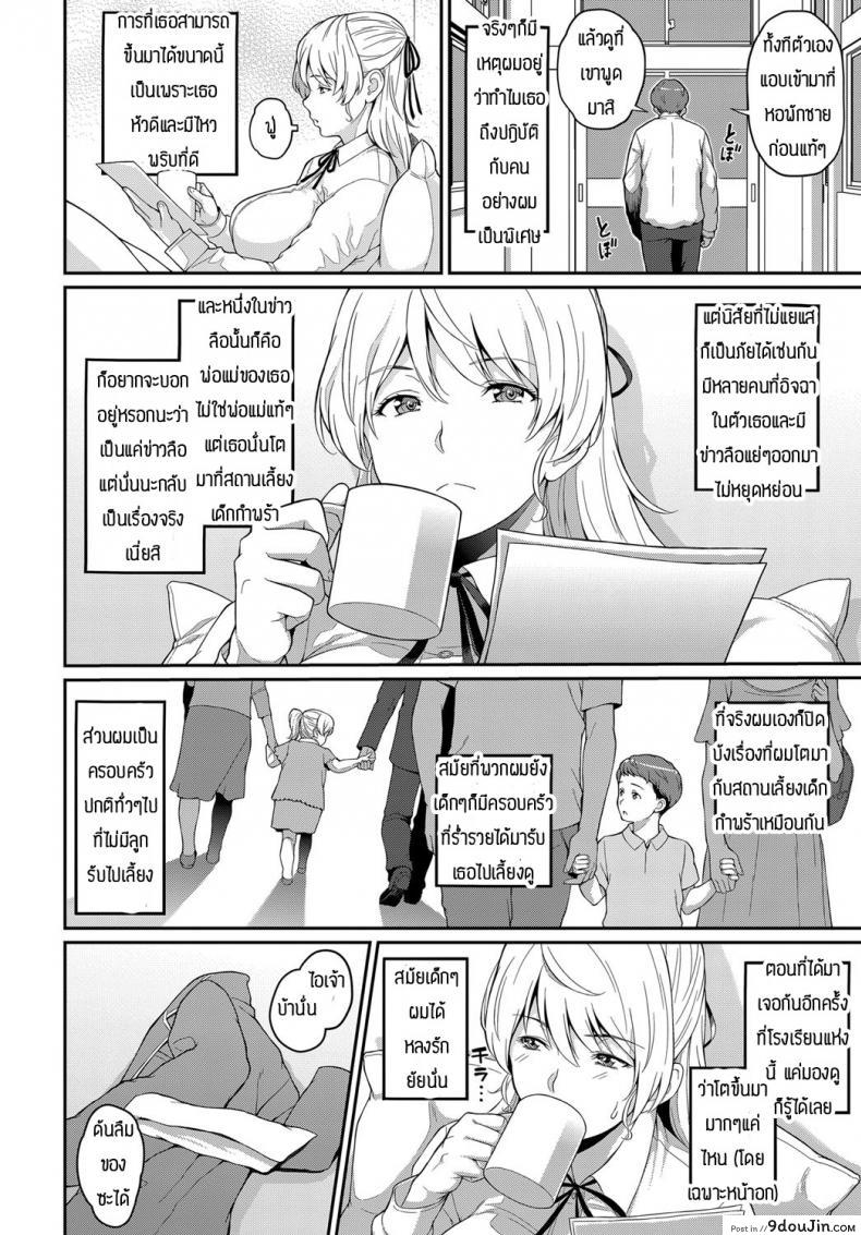 อ่านโดจิน ก็แค่ลืมของไว้เฉยๆ [Kemigawa] Freud's Thesis