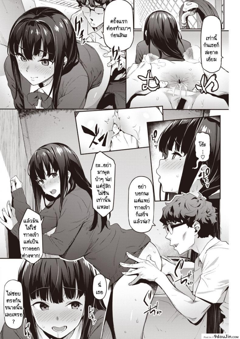 อ่านโดจิน ลองขายบริการประตูหลังครั้งแรก ปรากฎว่าติดใจ [Aka Seiryuu] Hatsu Uri