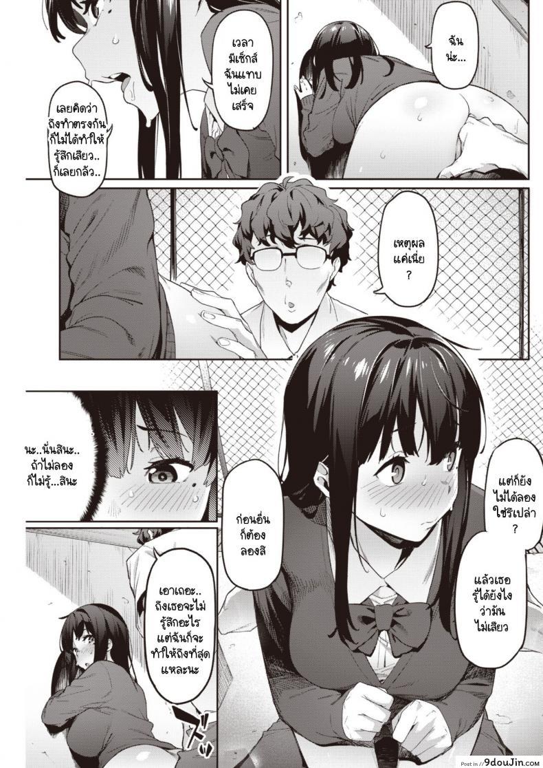 อ่านโดจิน ลองขายบริการประตูหลังครั้งแรก ปรากฎว่าติดใจ [Aka Seiryuu] Hatsu Uri