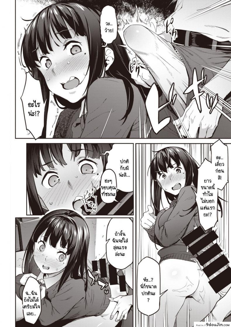 อ่านโดจิน ลองขายบริการประตูหลังครั้งแรก ปรากฎว่าติดใจ [Aka Seiryuu] Hatsu Uri