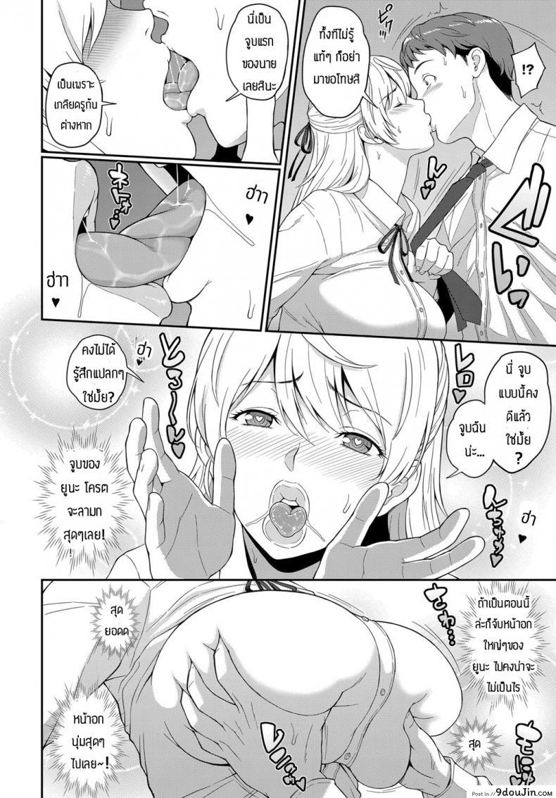 อ่านโดจิน ก็แค่ลืมของไว้เฉยๆ [Kemigawa] Freud's Thesis