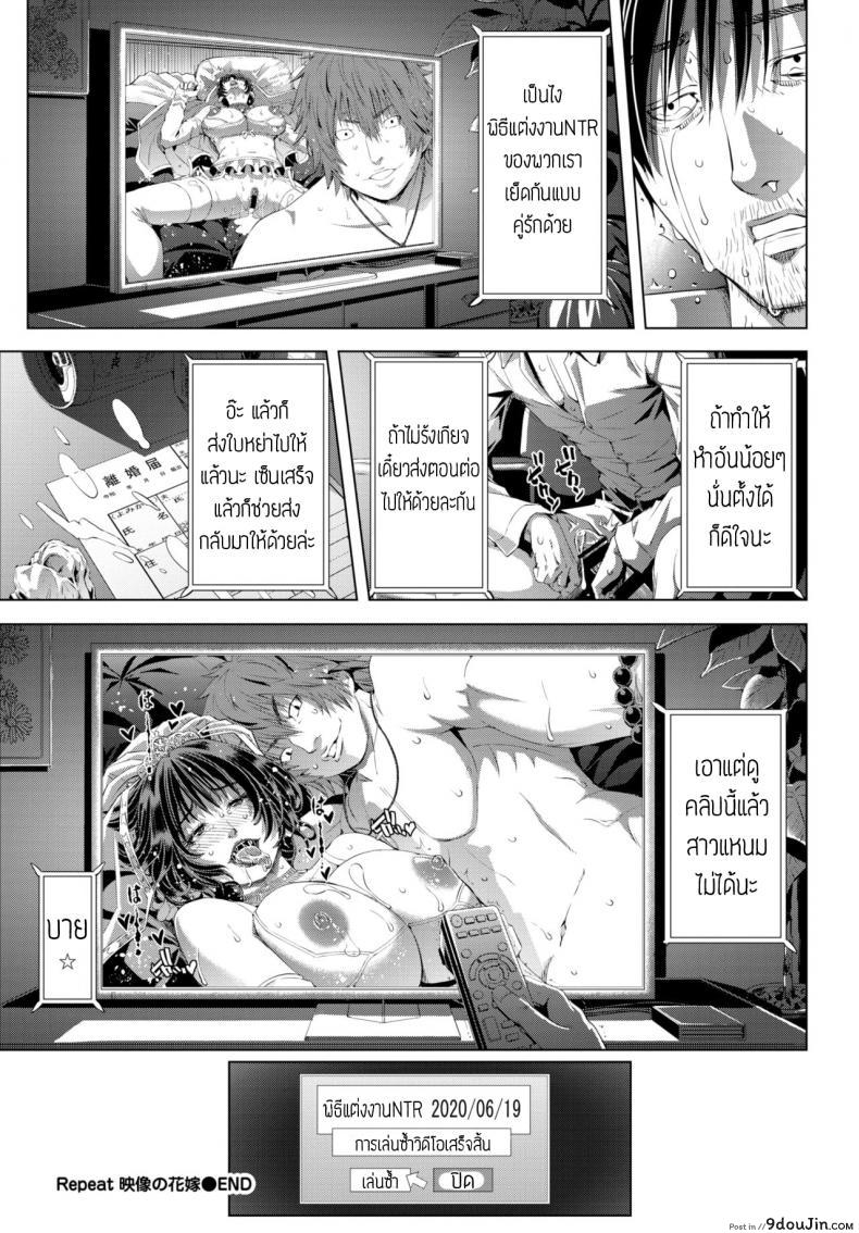 อ่านโดจิน เล่นซ้ำ [Tokie hirohito] Repeat eizou no hanayome