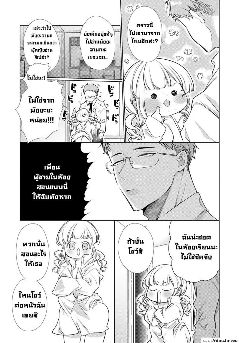 อ่านโดจิน เพื่อนสมัยสาวน้อยจ้องจะเล่นคุณ [Yamamoto Tomomitsu] O-sana Najimi ni Osowa Retakute