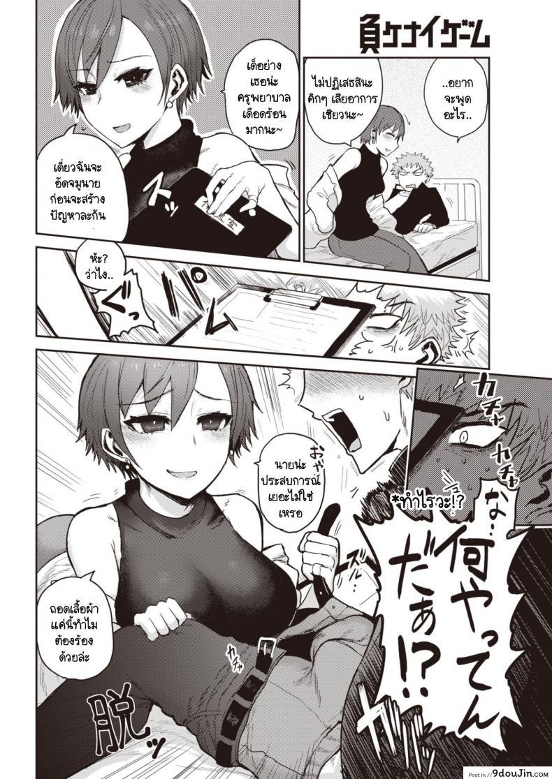 อ่านโดจิน จะแพ้ไม่ได้ [ICHIGAIN] Makenai game