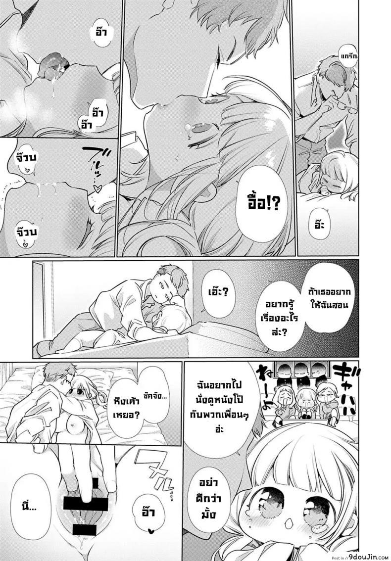 อ่านโดจิน เพื่อนสมัยสาวน้อยจ้องจะเล่นคุณ [Yamamoto Tomomitsu] O-sana Najimi ni Osowa Retakute