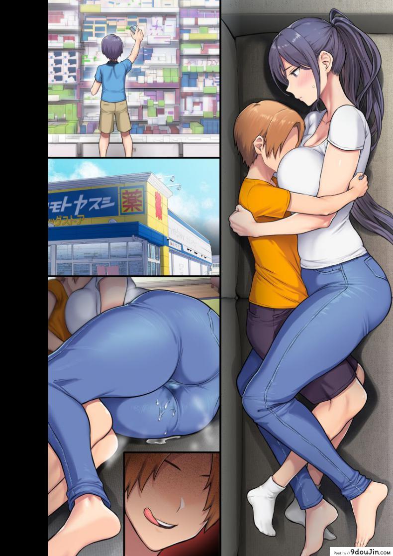 อ่านโดจิน [Otona Teikoku] Untitled meme50 and Ohkami Ryousuke collab