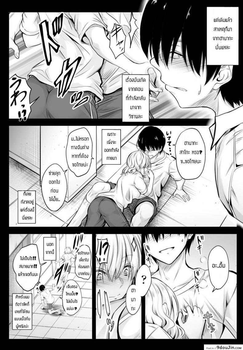 อ่านโดจิน เพื่อนข้างโต๊ะแสนน่ารัก [Mutuki] Tonari no kaori