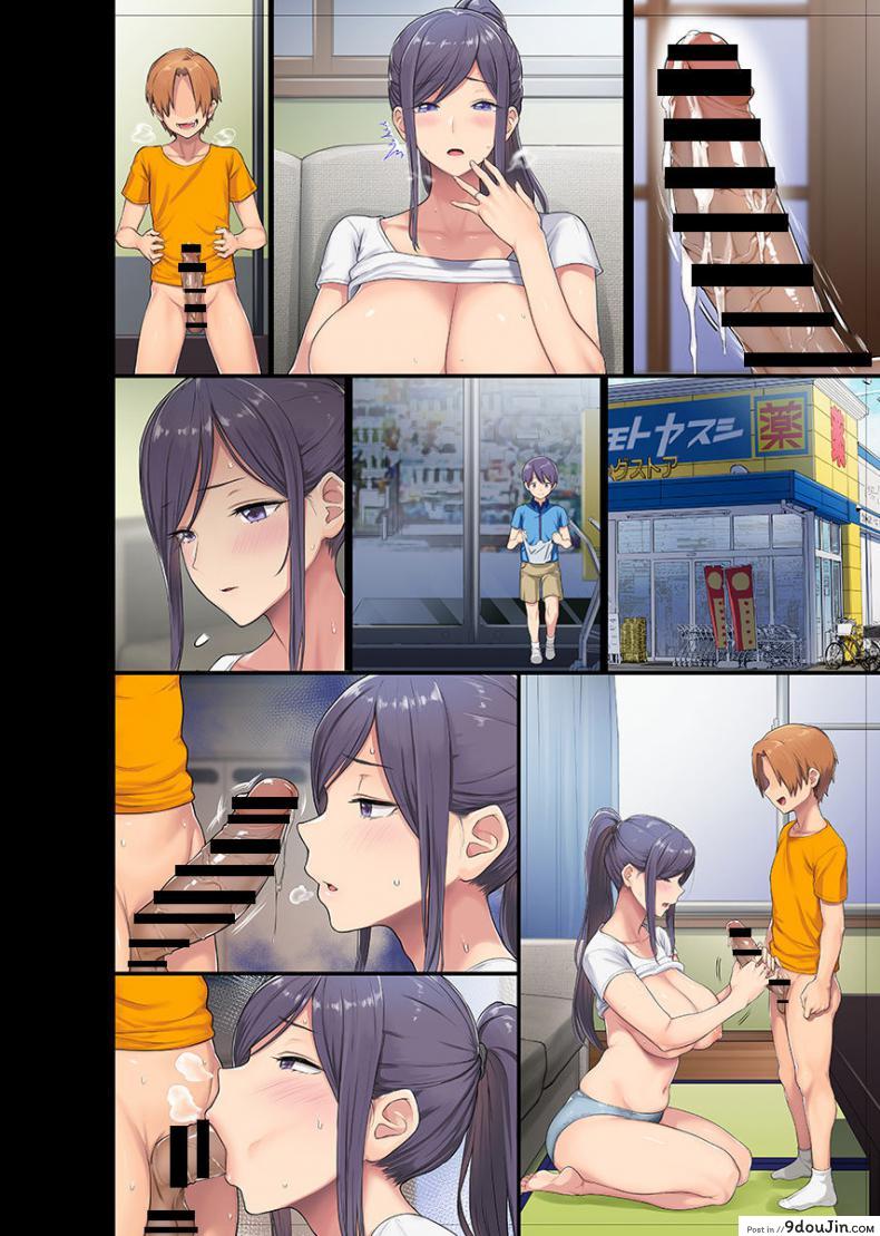 อ่านโดจิน [Otona Teikoku] Untitled meme50 and Ohkami Ryousuke collab