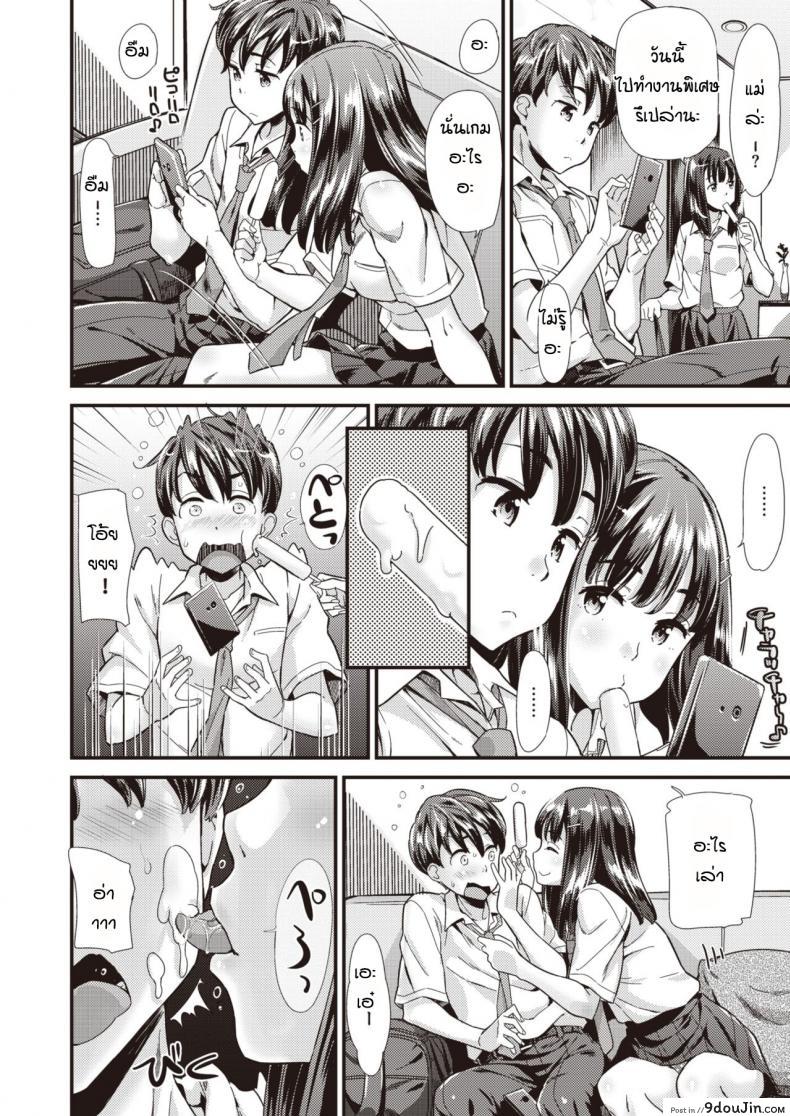 อ่านโดจิน เย็ดสดแล้วมันเสียวจัง [Abe Manabu] Dairy life