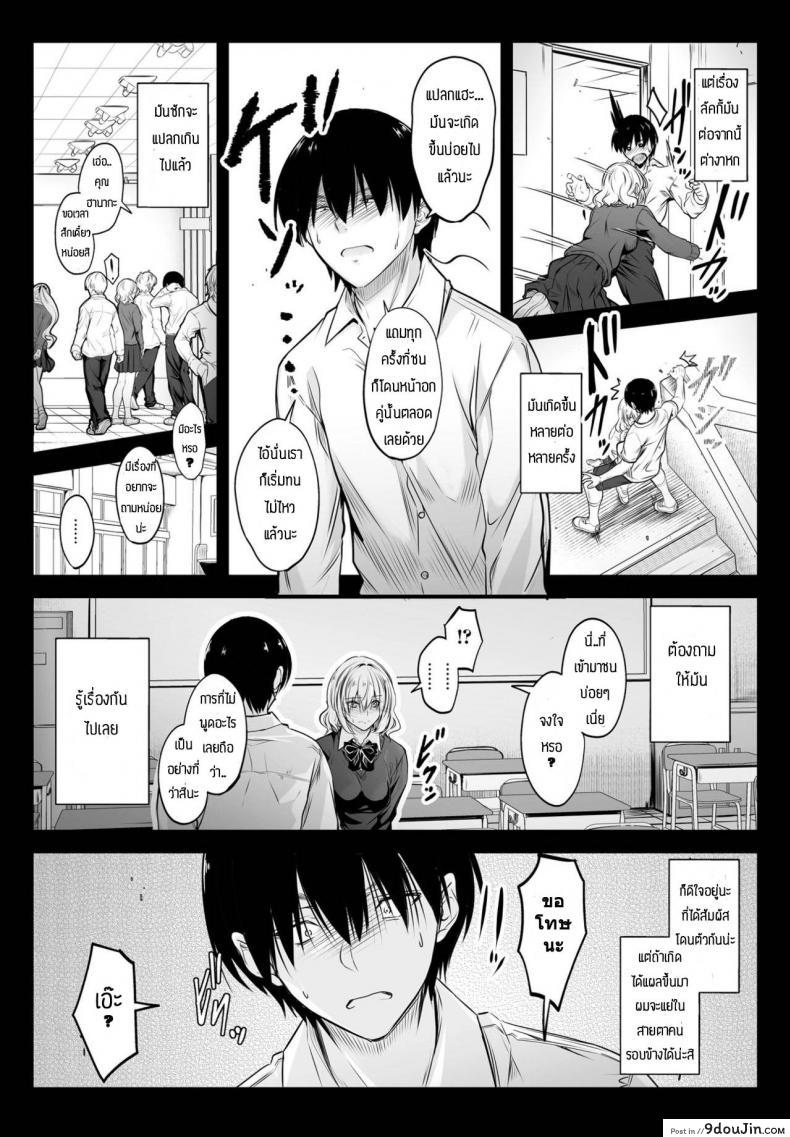 อ่านโดจิน เพื่อนข้างโต๊ะแสนน่ารัก [Mutuki] Tonari no kaori