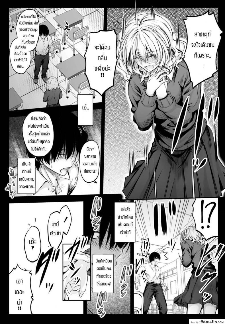 อ่านโดจิน เพื่อนข้างโต๊ะแสนน่ารัก [Mutuki] Tonari no kaori