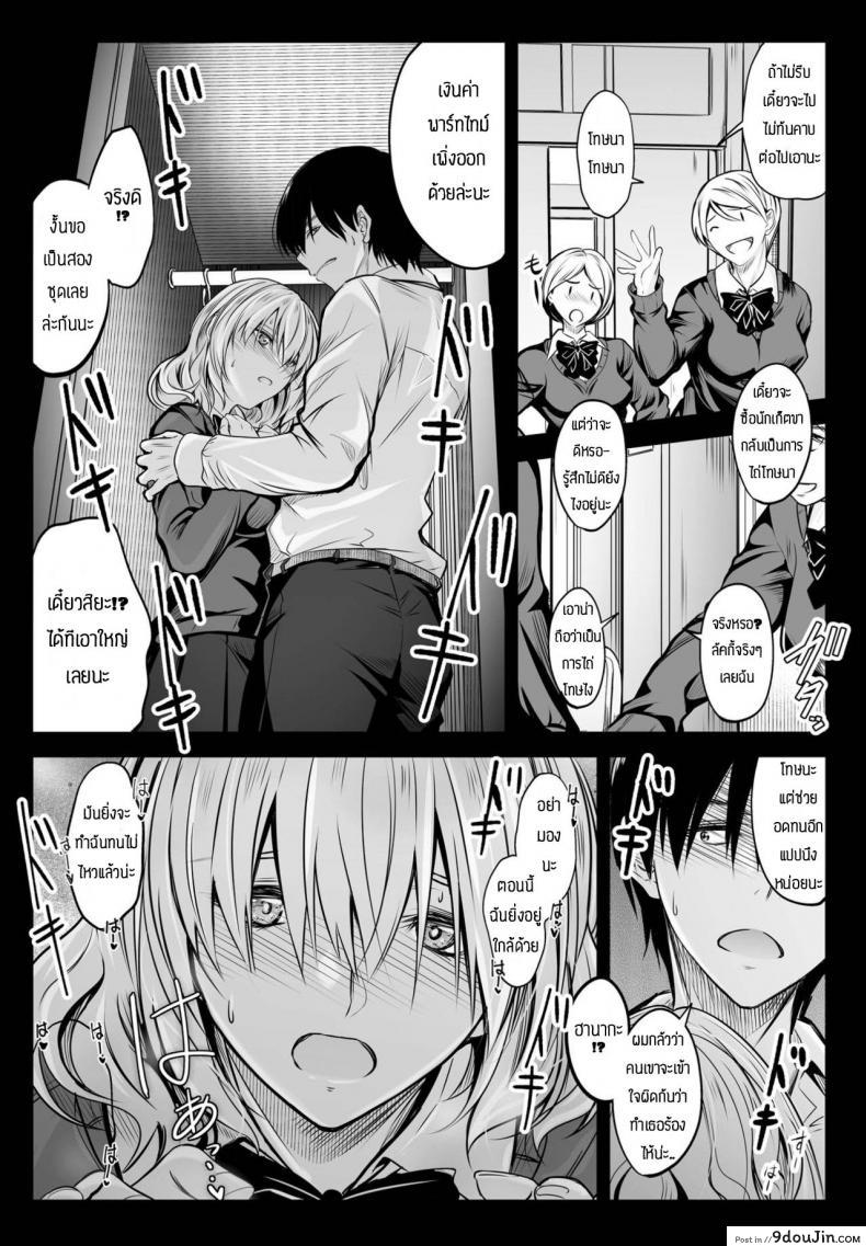 อ่านโดจิน เพื่อนข้างโต๊ะแสนน่ารัก [Mutuki] Tonari no kaori