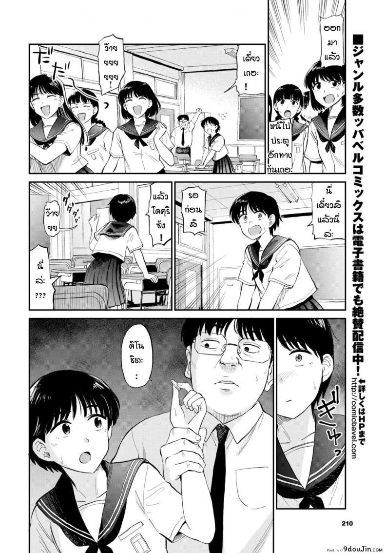 อ่านโดจิน โคคุริซังพาเสียว [Hatimoto] Kokkurisan