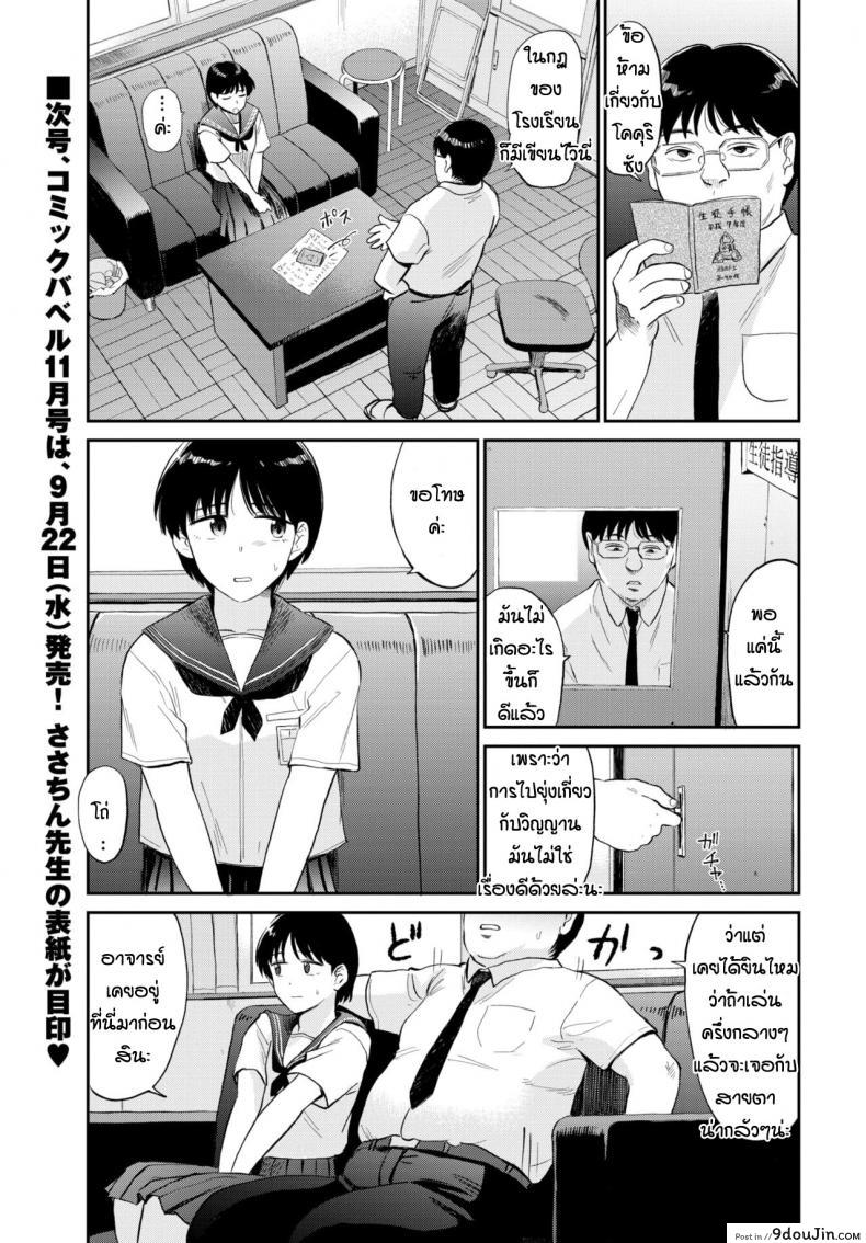 อ่านโดจิน โคคุริซังพาเสียว [Hatimoto] Kokkurisan