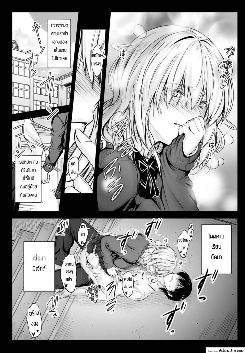 อ่านโดจิน เพื่อนข้างโต๊ะแสนน่ารัก [Mutuki] Tonari no kaori