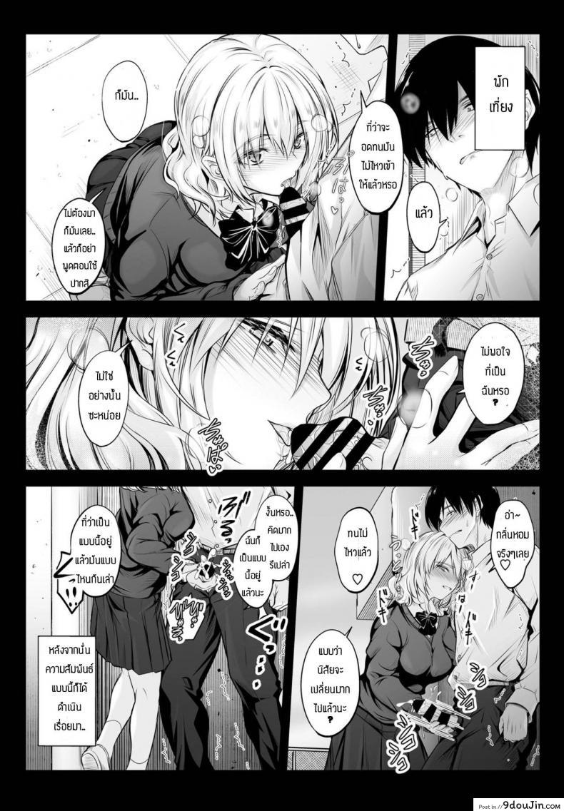 อ่านโดจิน เพื่อนข้างโต๊ะแสนน่ารัก [Mutuki] Tonari no kaori