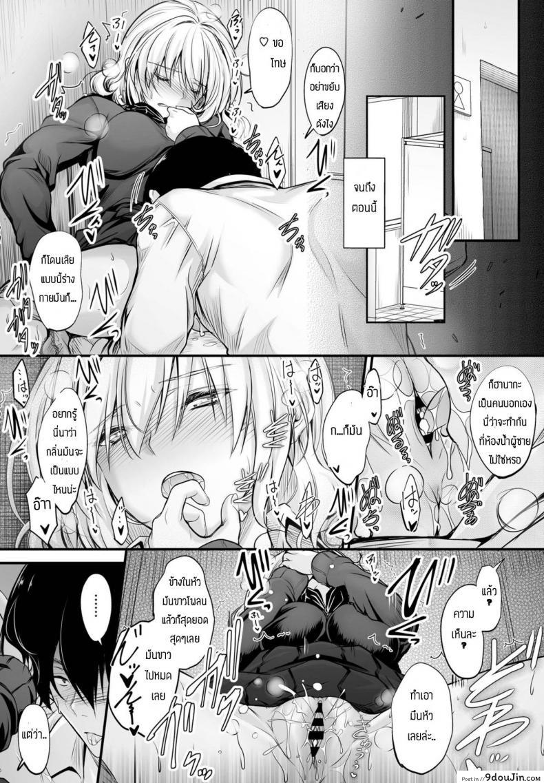 อ่านโดจิน เพื่อนข้างโต๊ะแสนน่ารัก [Mutuki] Tonari no kaori