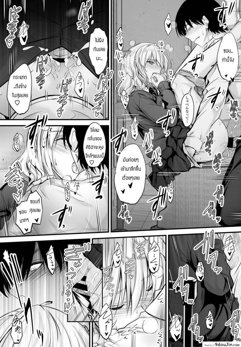 อ่านโดจิน เพื่อนข้างโต๊ะแสนน่ารัก [Mutuki] Tonari no kaori