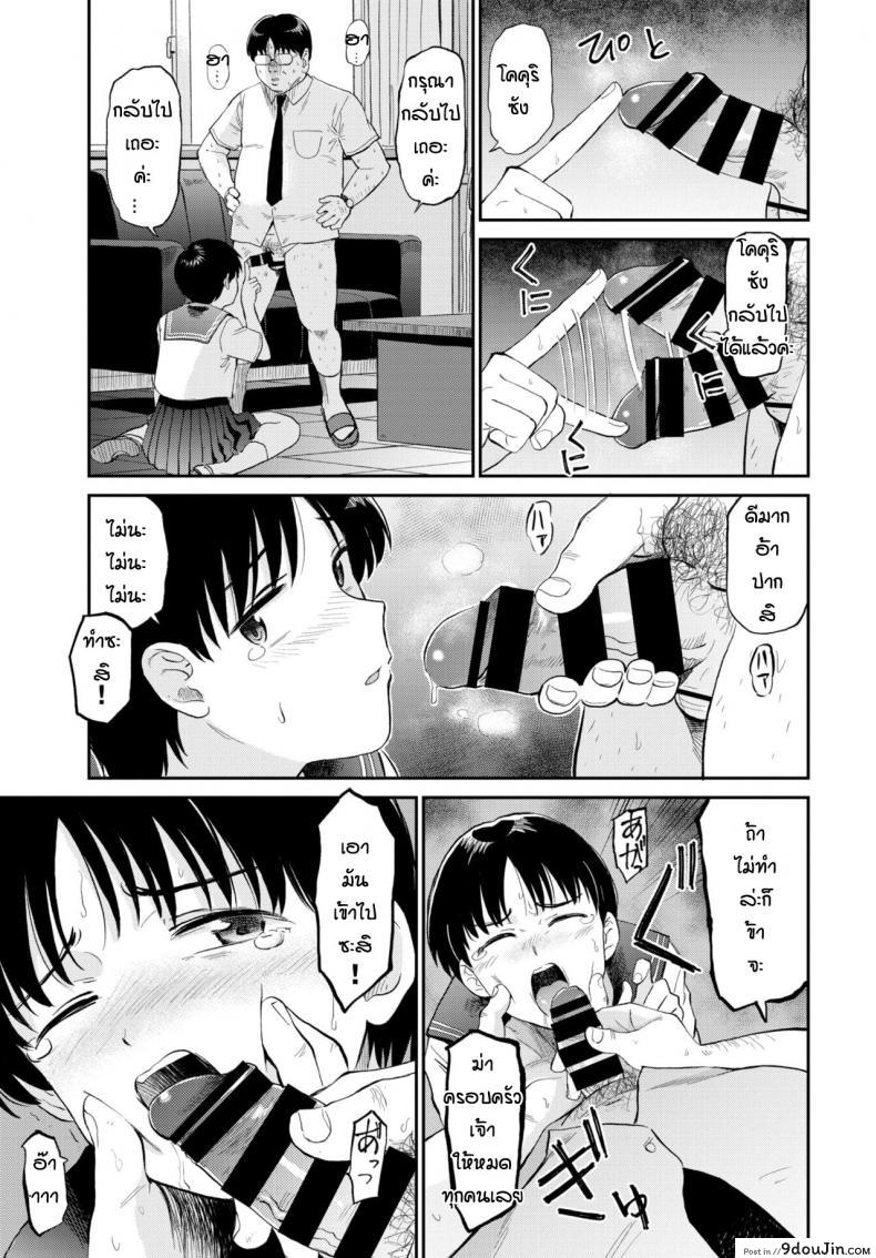 อ่านโดจิน โคคุริซังพาเสียว [Hatimoto] Kokkurisan
