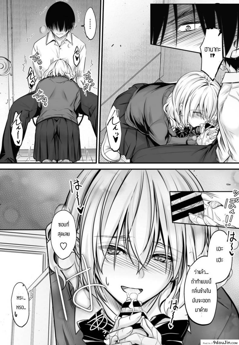 อ่านโดจิน เพื่อนข้างโต๊ะแสนน่ารัก [Mutuki] Tonari no kaori