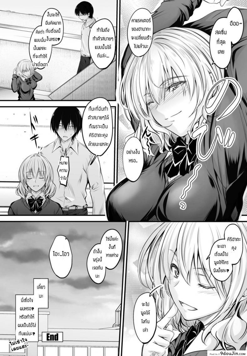 อ่านโดจิน เพื่อนข้างโต๊ะแสนน่ารัก [Mutuki] Tonari no kaori