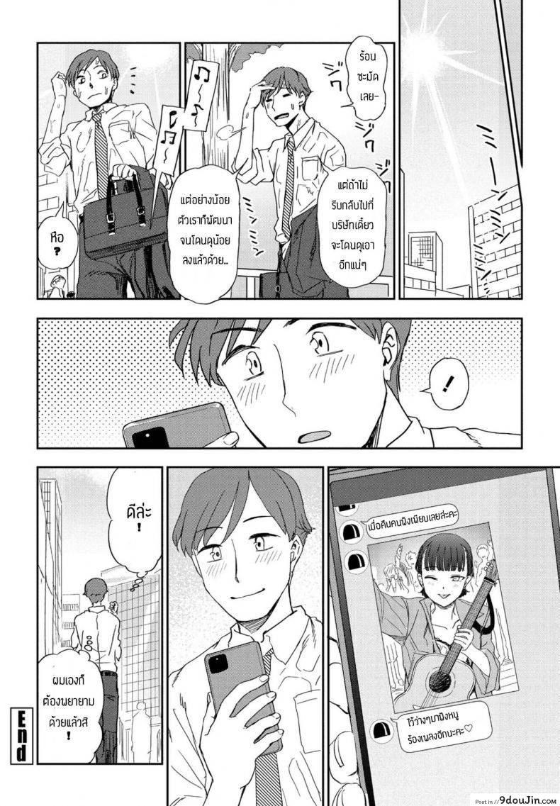 อ่านโดจิน หลงรักเสียงเพลงของเธอ [Kumano Tooru] Asu ni Utatte