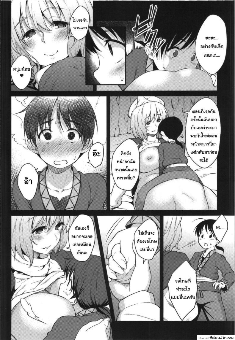 รอมานานแล้วสินะ (Shuuki Reitaisai) [Hirojuu Renshuuchou (Hiroya)] Fuwafuwa Munimuni Fuyu wa Attaka Yawaraka Oniku de (Touhou Project)