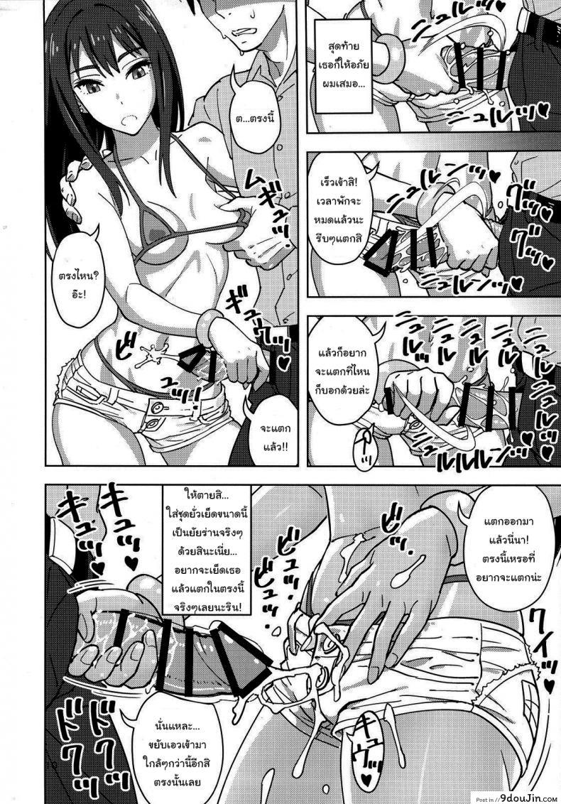 อ่านโดจิน จะทำอะไรก็รีบๆเข้านะ (C88) [SANDWORKS (Suna)] Shibushibu x (THE iDOLMASTER Cinderella Girls)