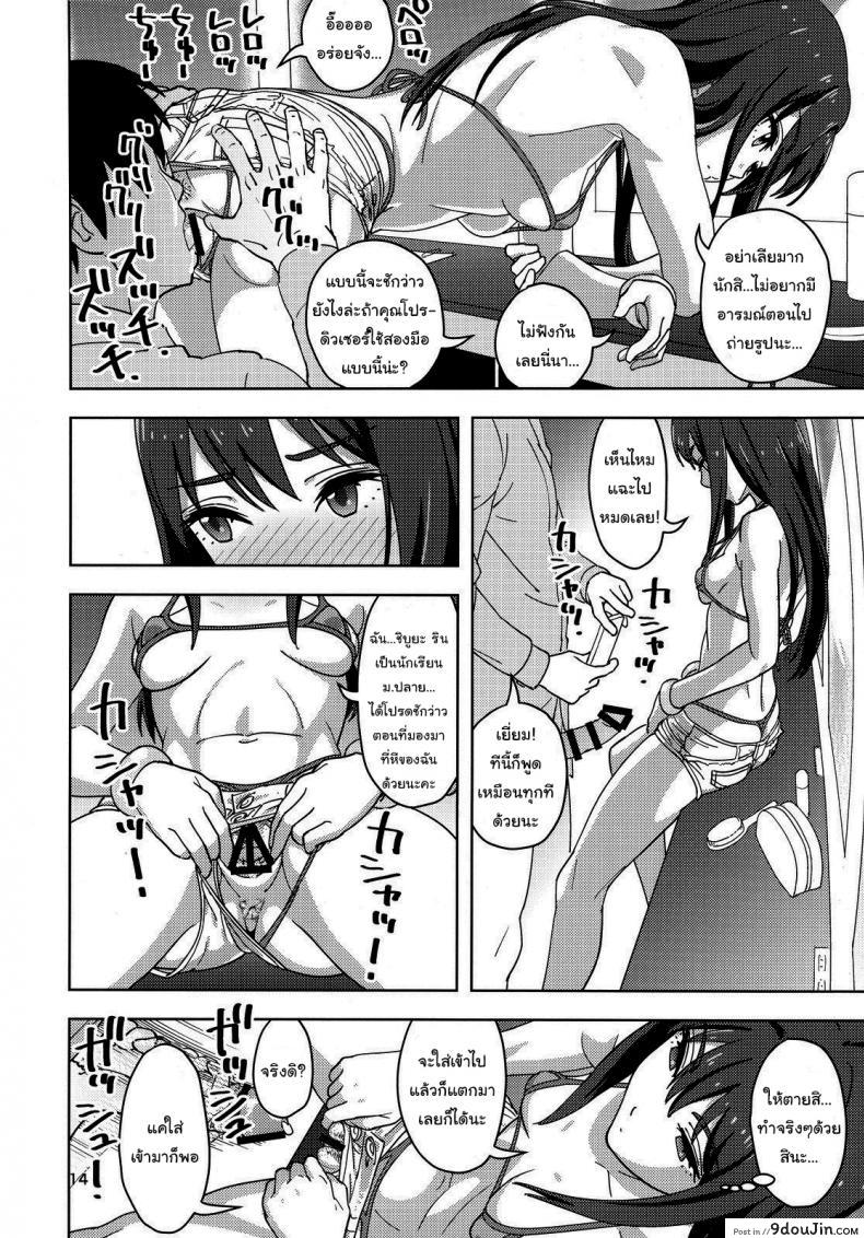 อ่านโดจิน จะทำอะไรก็รีบๆเข้านะ (C88) [SANDWORKS (Suna)] Shibushibu x (THE iDOLMASTER Cinderella Girls)