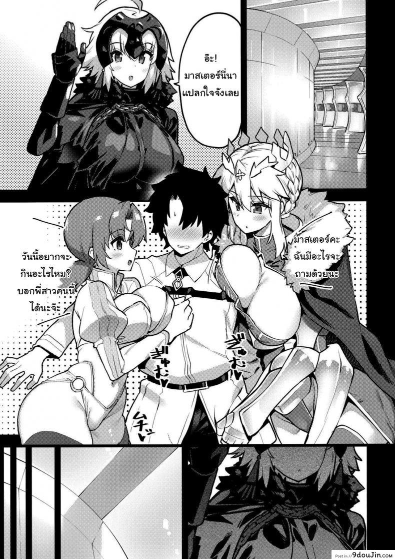 อ่านโดจิน มาสเตอร์ชอบเซอร์แวนท์คนไหนที่สุดล่ะ (Shayo) You Like This Dont You Master This Sort Of Thing I Mean (Fate Grand Order)