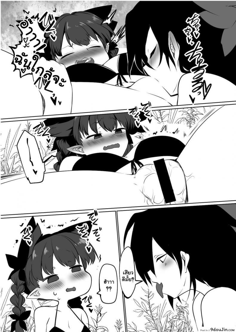 อ่านโดจิน วันหยุดของสองเรา Kongarin (Shiromaki Mizuga)] OrinUtsuho no Natsuyasumi (Touhou Project)