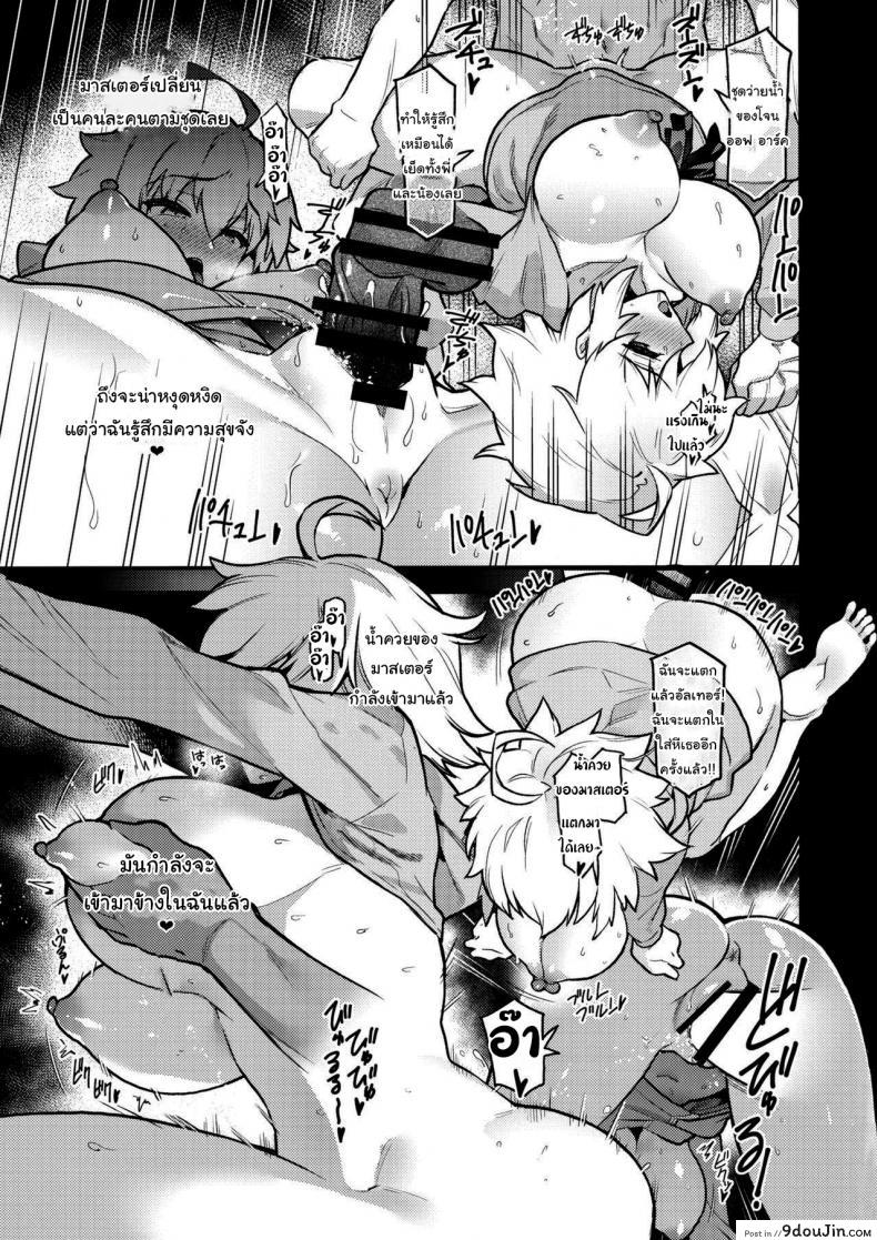 อ่านโดจิน มาสเตอร์ชอบเซอร์แวนท์คนไหนที่สุดล่ะ (Shayo) You Like This Dont You Master This Sort Of Thing I Mean (Fate Grand Order)