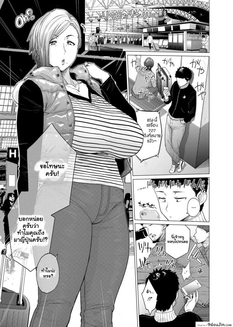 อ่านโดจิน ความสัมพันธ์ของผมและคุณป้าต่างชาติ [Hayo-Cinema (Etuzan Jakusui)] Why did you オーバー the sea Why did you cross over the sea