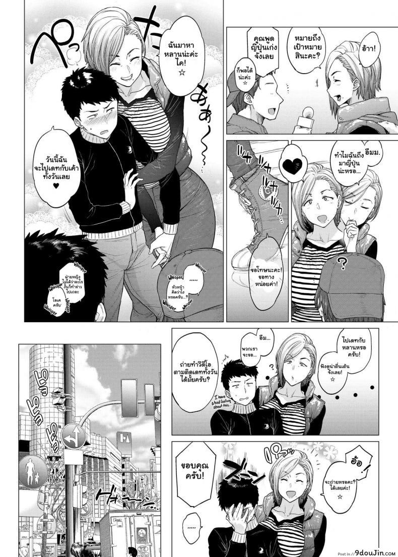 อ่านโดจิน ความสัมพันธ์ของผมและคุณป้าต่างชาติ [Hayo-Cinema (Etuzan Jakusui)] Why did you オーバー the sea Why did you cross over the sea