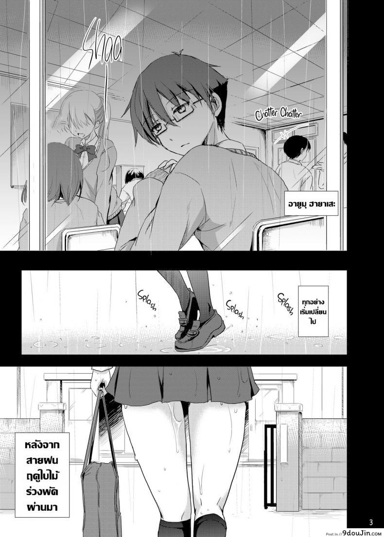 อ่านโดจิน ครั้งแรกกับคนที่พึ่งเคยเจอกันในวันแรก [Consava (Himeno Komomo)] Sore wa Zankoku na Akuma no Mitsu