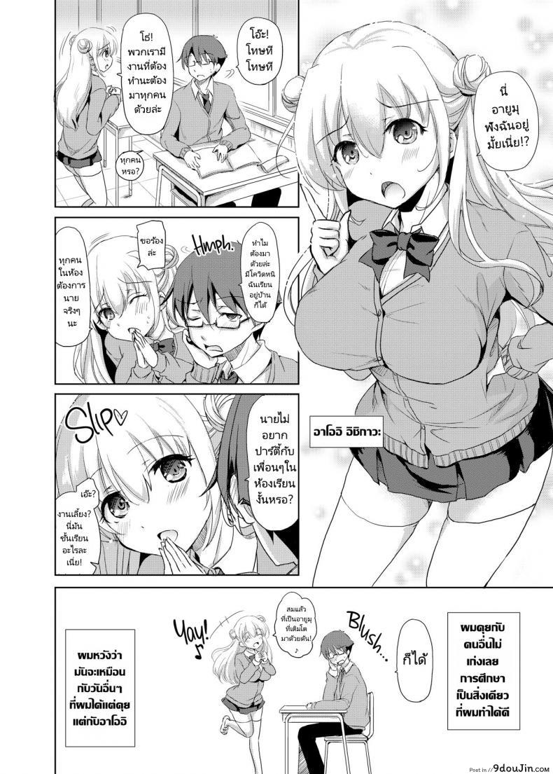 อ่านโดจิน ครั้งแรกกับคนที่พึ่งเคยเจอกันในวันแรก [Consava (Himeno Komomo)] Sore wa Zankoku na Akuma no Mitsu