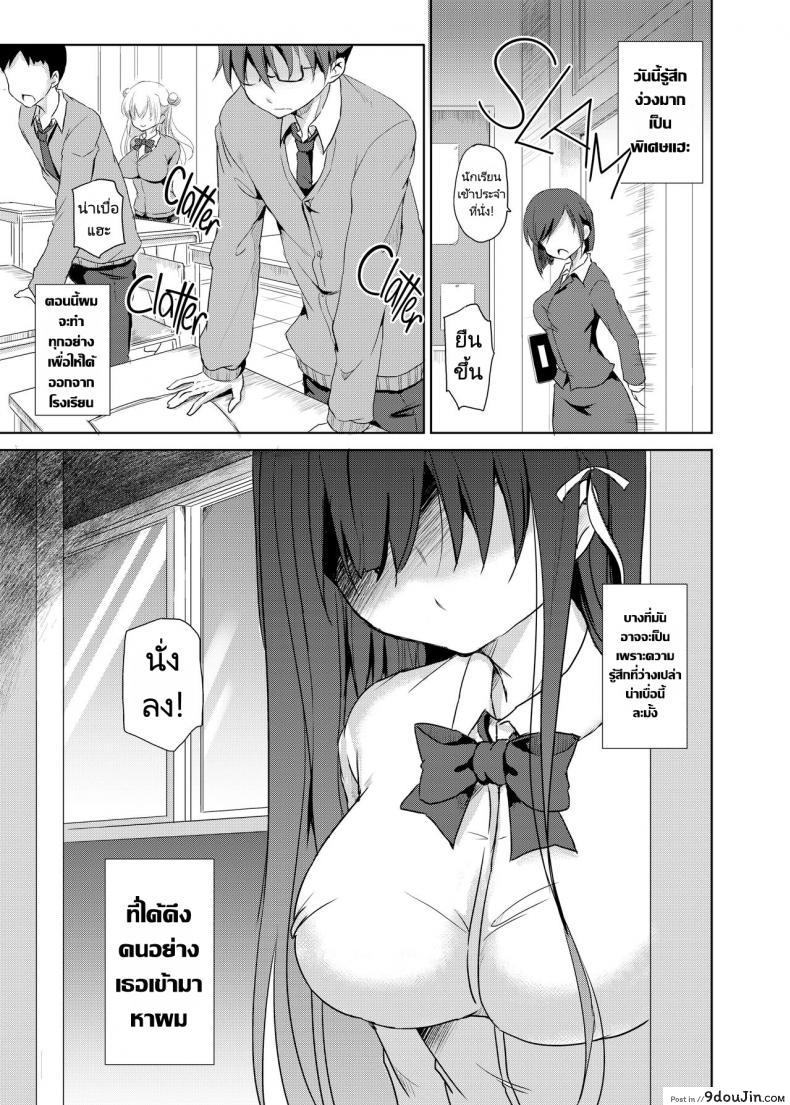 อ่านโดจิน ครั้งแรกกับคนที่พึ่งเคยเจอกันในวันแรก [Consava (Himeno Komomo)] Sore wa Zankoku na Akuma no Mitsu