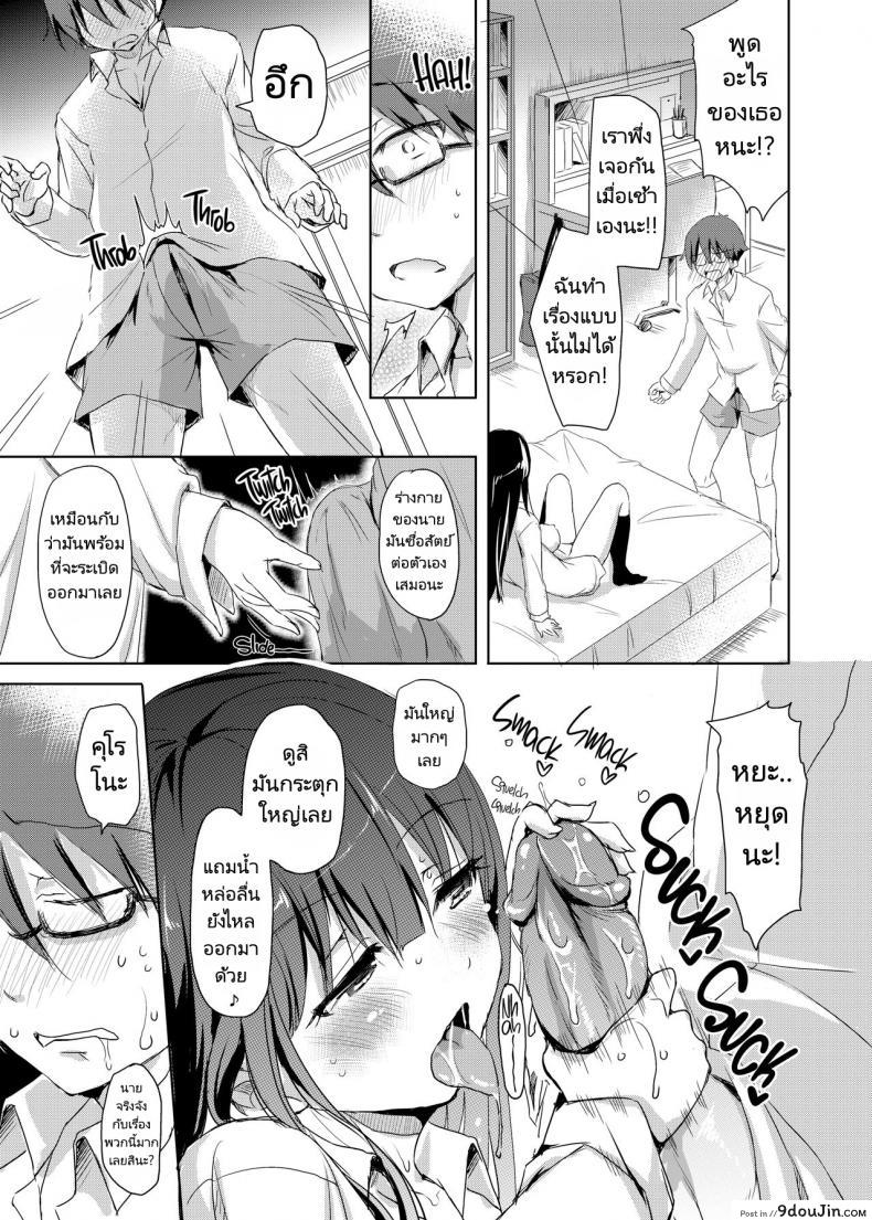 อ่านโดจิน ครั้งแรกกับคนที่พึ่งเคยเจอกันในวันแรก [Consava (Himeno Komomo)] Sore wa Zankoku na Akuma no Mitsu