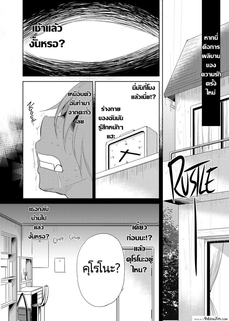 อ่านโดจิน ครั้งแรกกับคนที่พึ่งเคยเจอกันในวันแรก [Consava (Himeno Komomo)] Sore wa Zankoku na Akuma no Mitsu